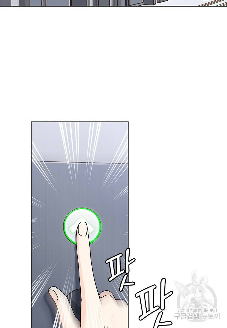 사랑, 하고 있어 9화 24