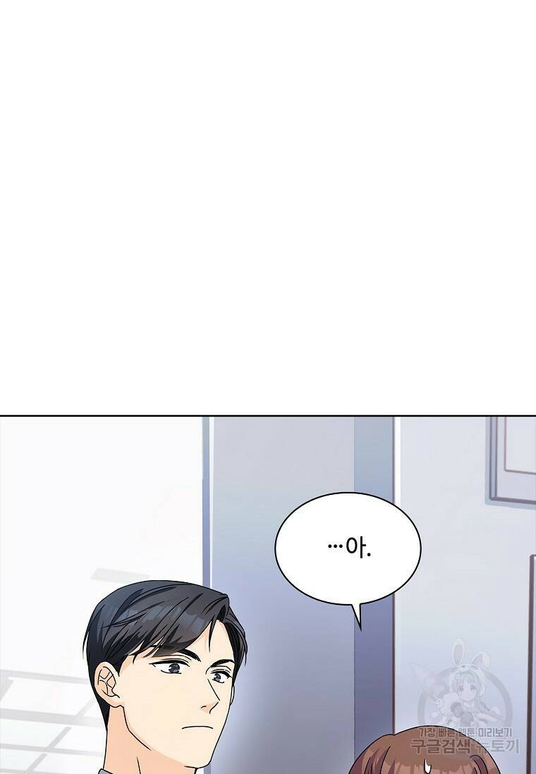 사랑, 하고 있어 9화 27