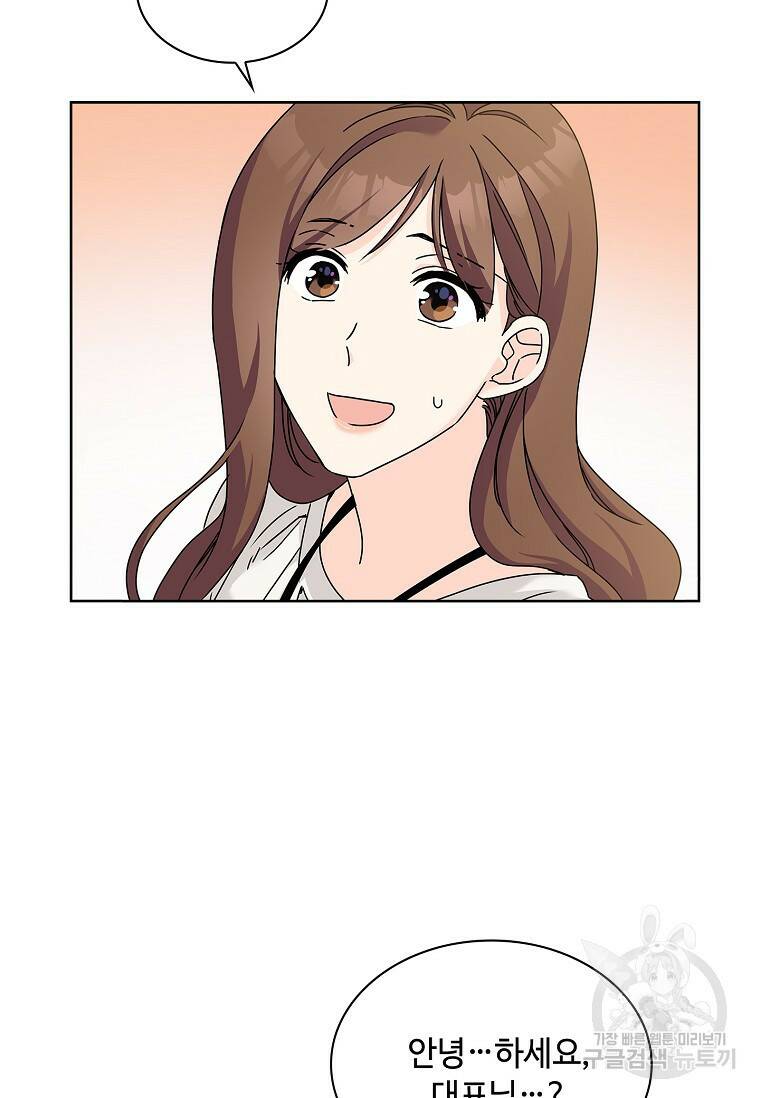 사랑, 하고 있어 9화 29