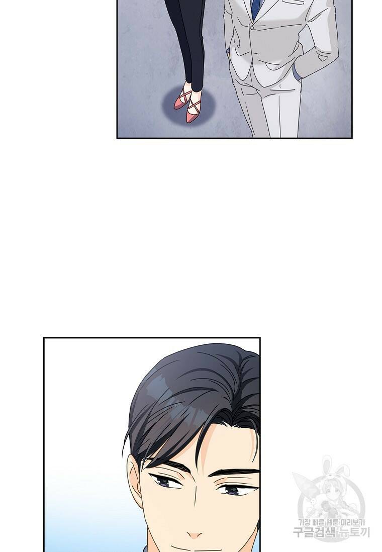 사랑, 하고 있어 9화 34