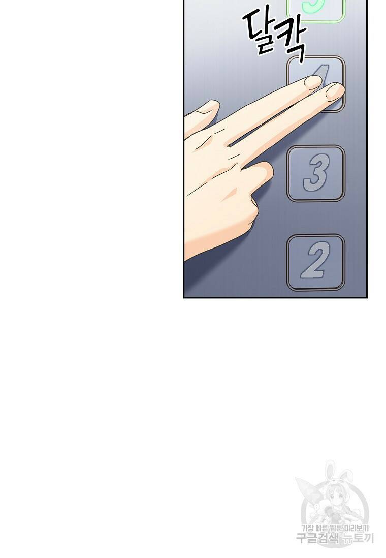 사랑, 하고 있어 9화 39