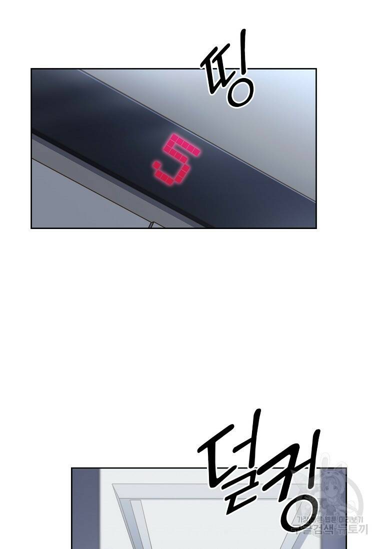 사랑, 하고 있어 9화 40