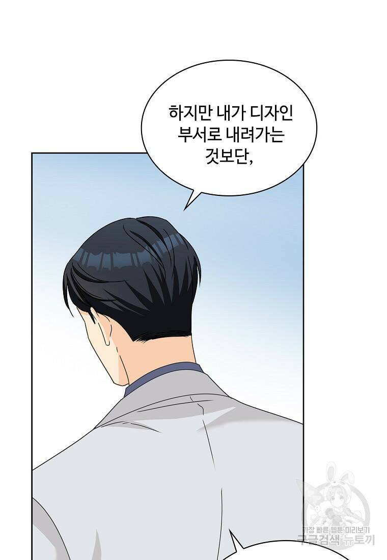 사랑, 하고 있어 9화 43