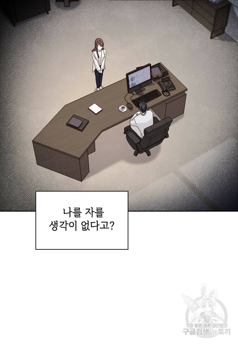 사랑, 하고 있어 9화 56