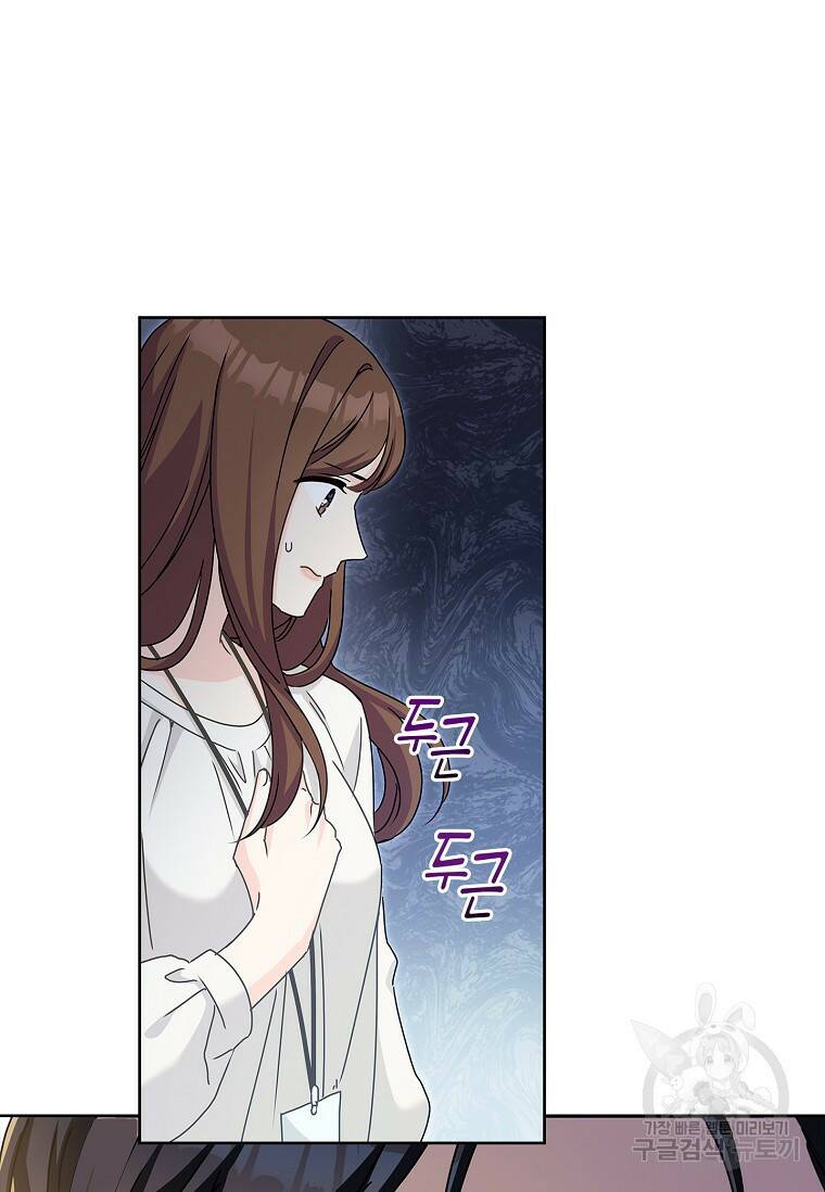 사랑, 하고 있어 9화 57