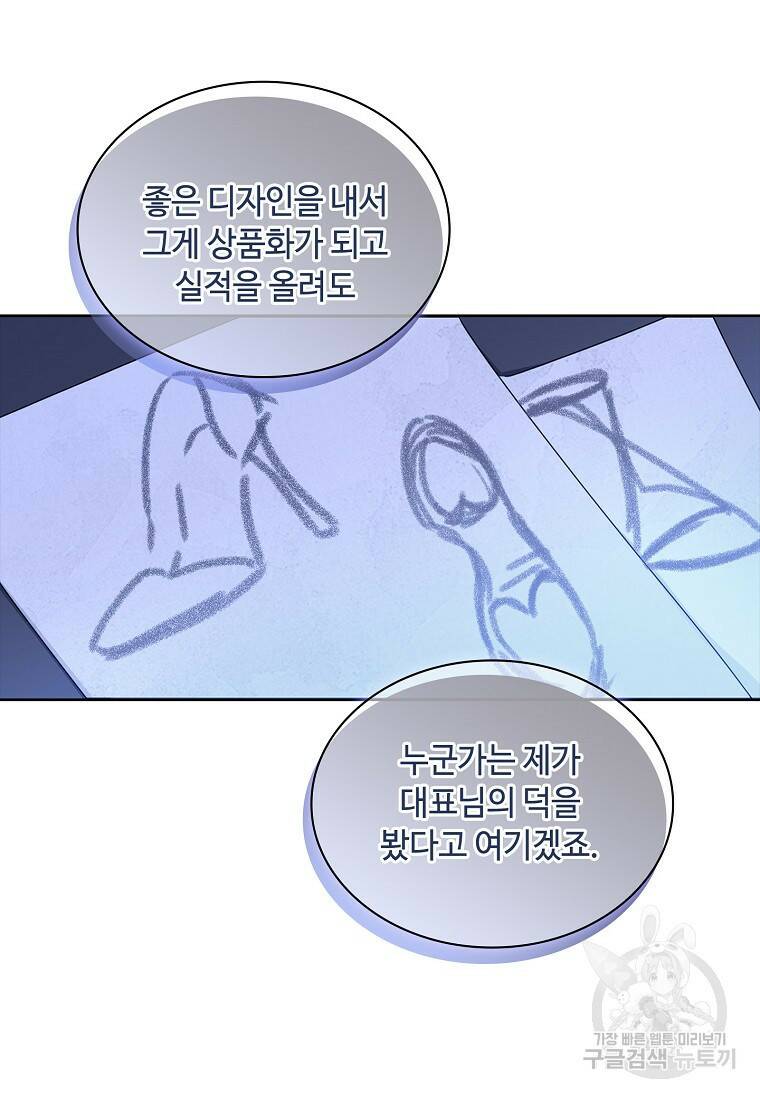 사랑, 하고 있어 9화 64