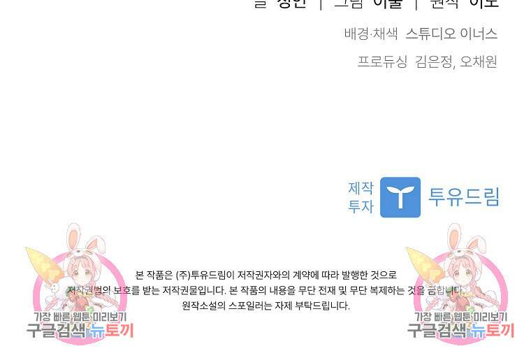 사랑, 하고 있어 9화 77