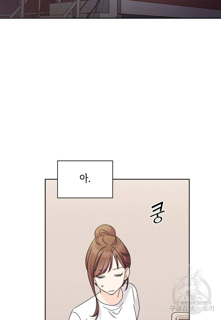 사랑, 하고 있어 15화 2