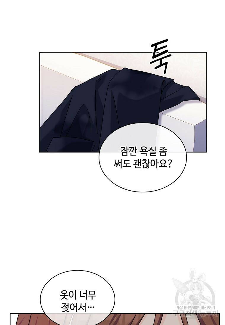 사랑, 하고 있어 15화 8