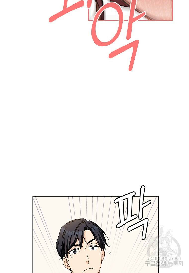 사랑, 하고 있어 15화 16