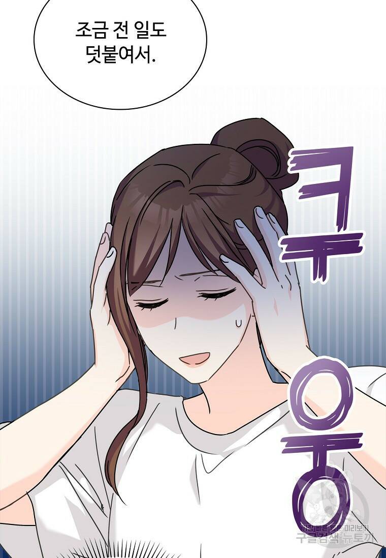 사랑, 하고 있어 15화 26