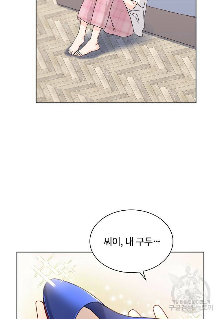 사랑, 하고 있어 15화 32