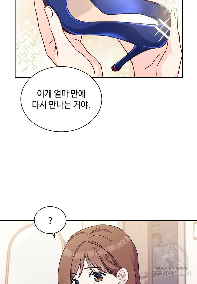 사랑, 하고 있어 15화 33
