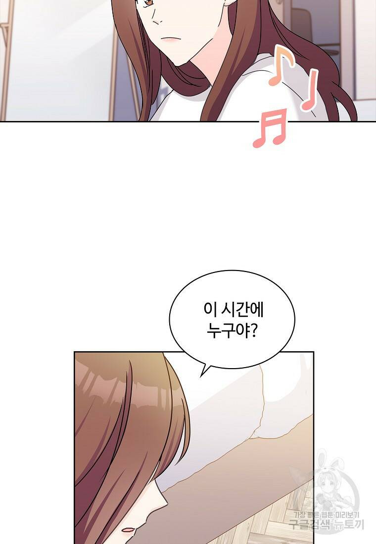 사랑, 하고 있어 15화 34