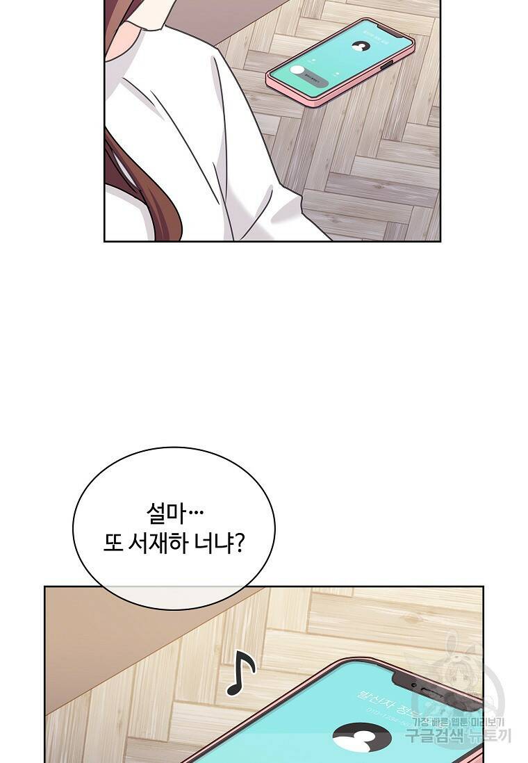 사랑, 하고 있어 15화 35
