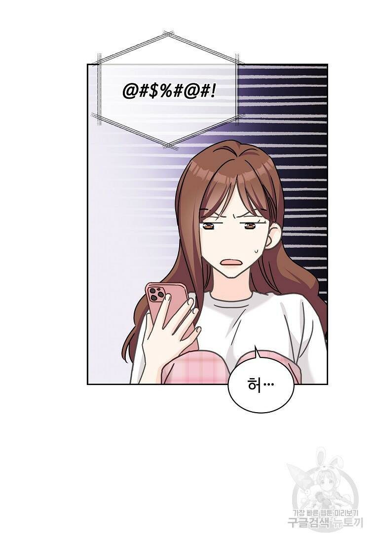 사랑, 하고 있어 15화 41