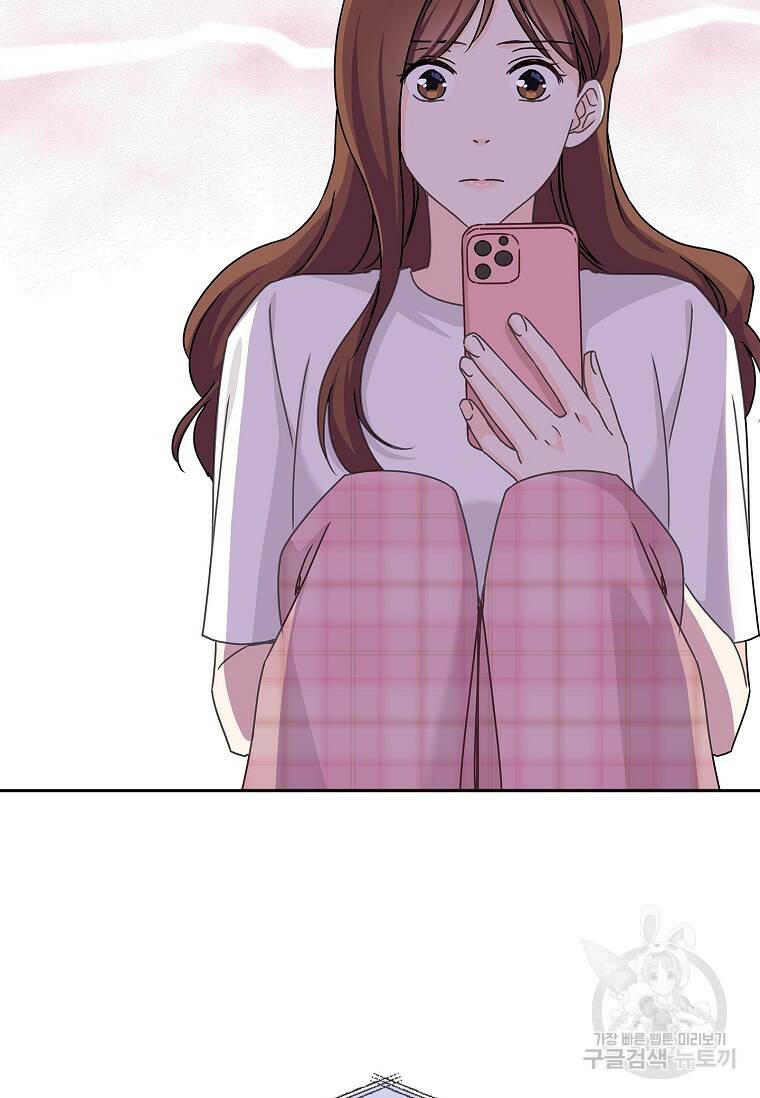 사랑, 하고 있어 15화 45