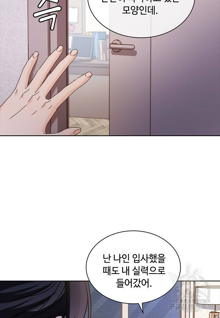 사랑, 하고 있어 15화 50