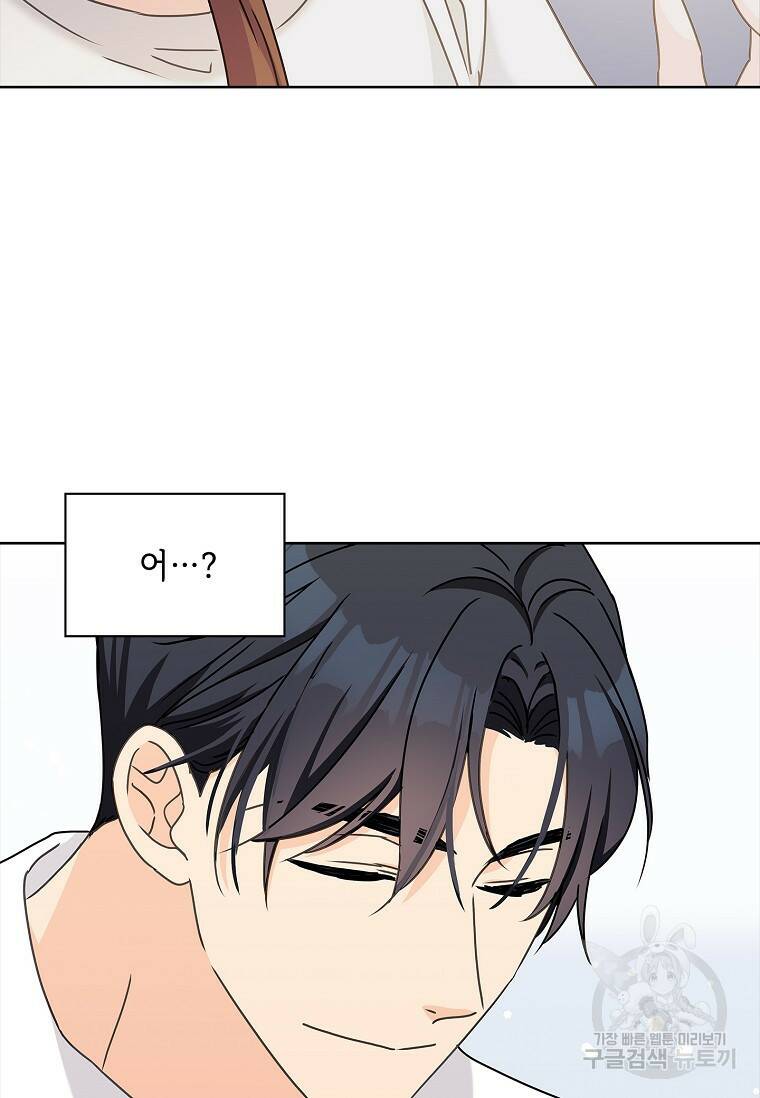 사랑, 하고 있어 15화 63