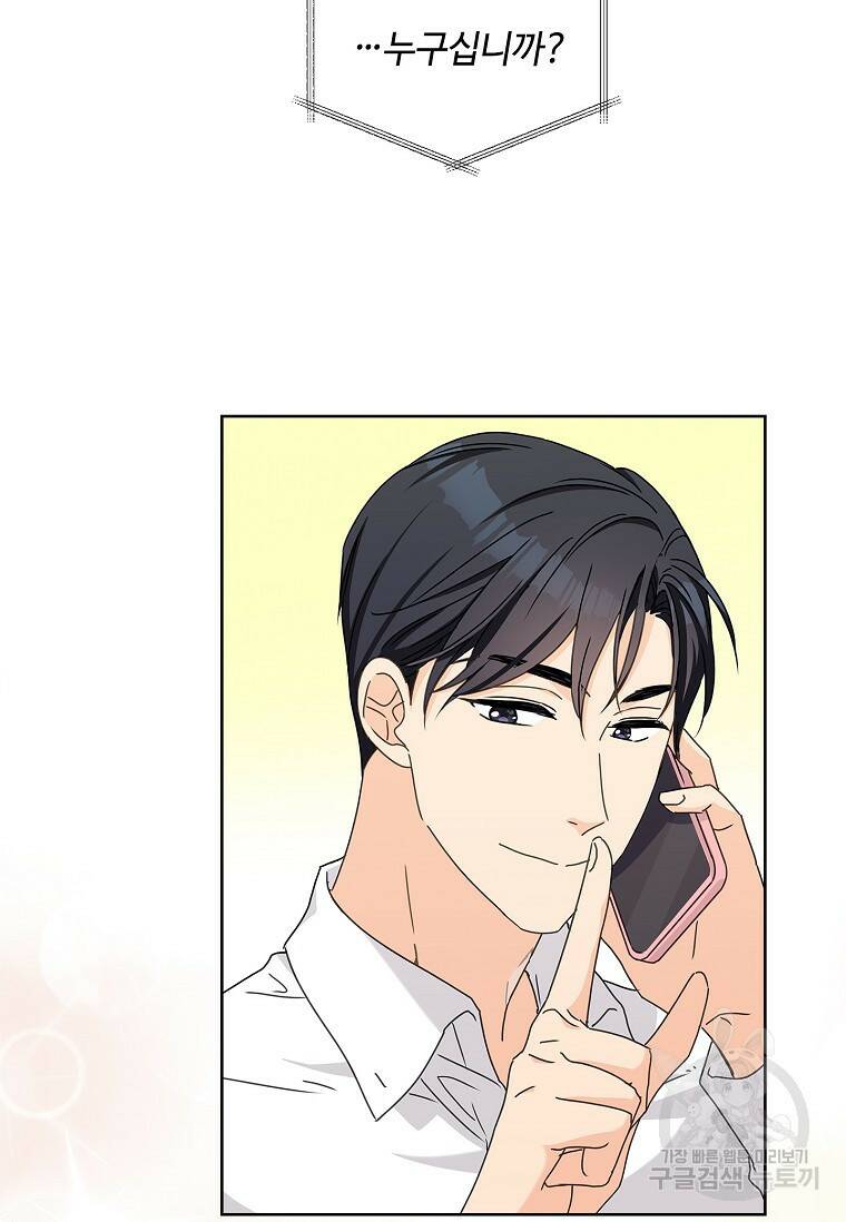 사랑, 하고 있어 15화 67