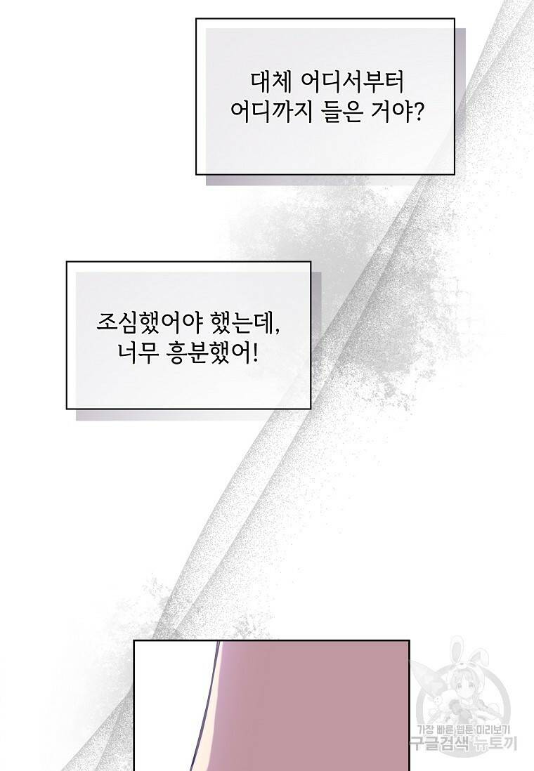 사랑, 하고 있어 15화 73
