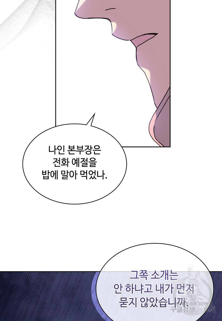 사랑, 하고 있어 15화 74