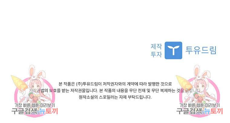 사랑, 하고 있어 15화 86