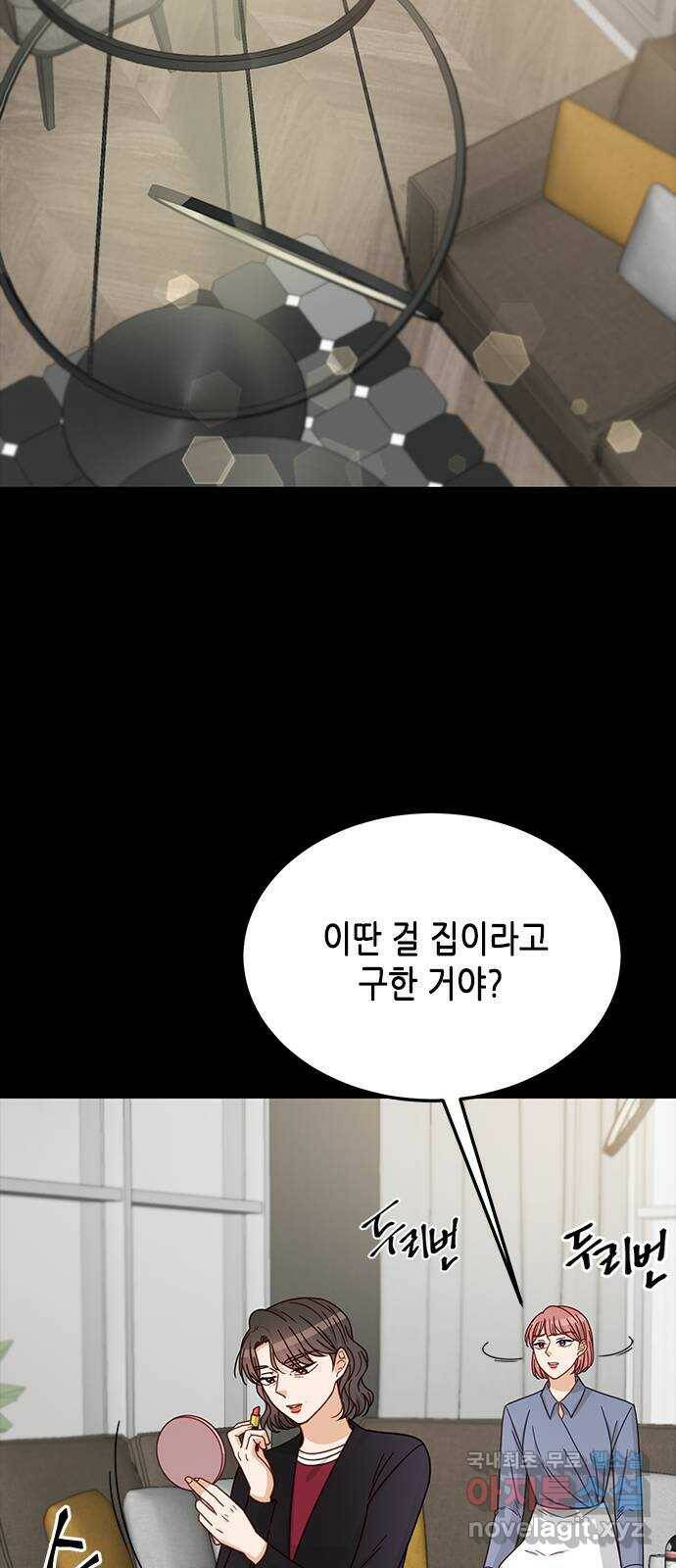 열녀박씨 계약결혼뎐 94화 3