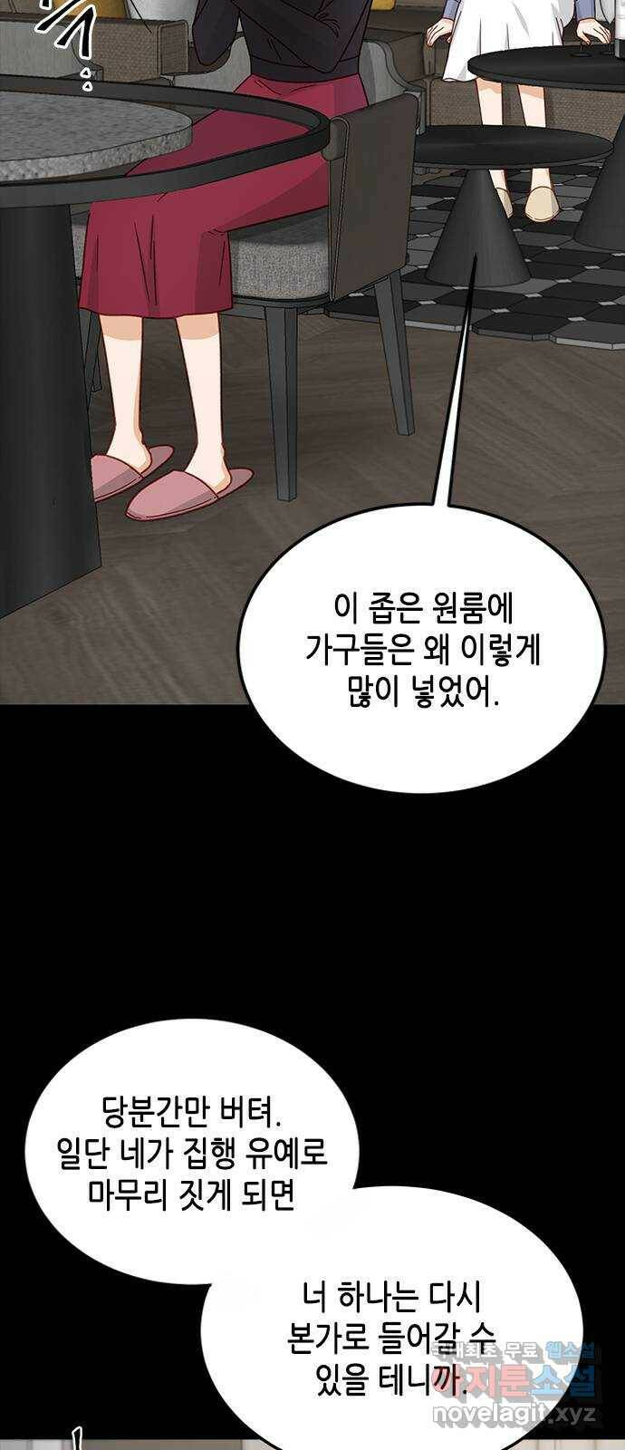 열녀박씨 계약결혼뎐 94화 4