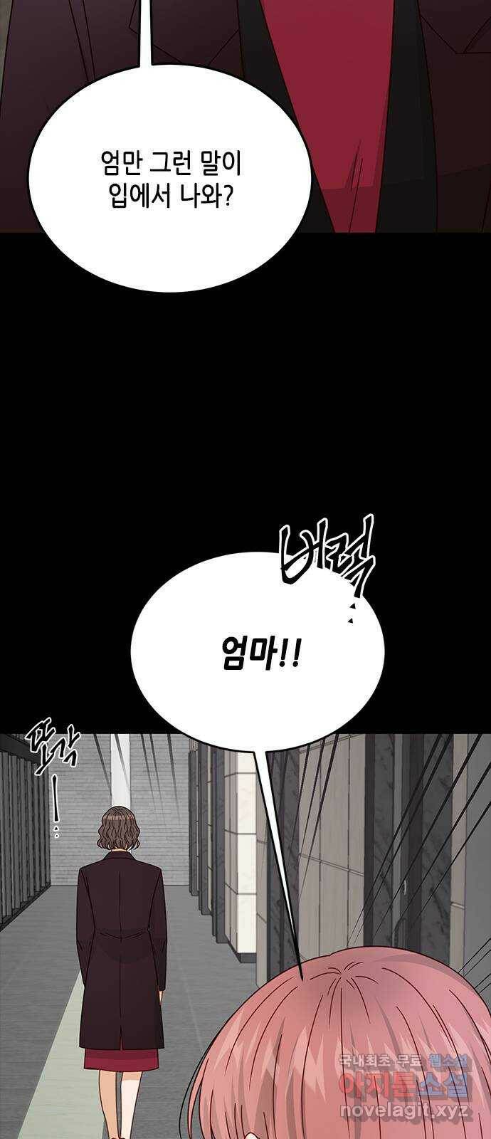 열녀박씨 계약결혼뎐 94화 7