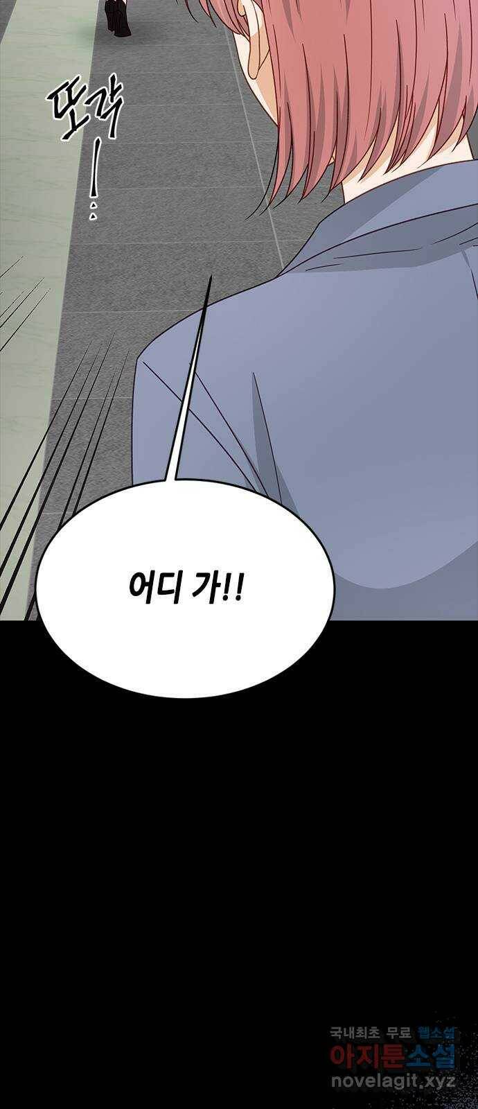 열녀박씨 계약결혼뎐 94화 8