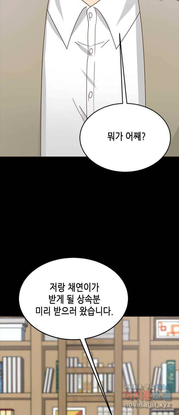 열녀박씨 계약결혼뎐 94화 11