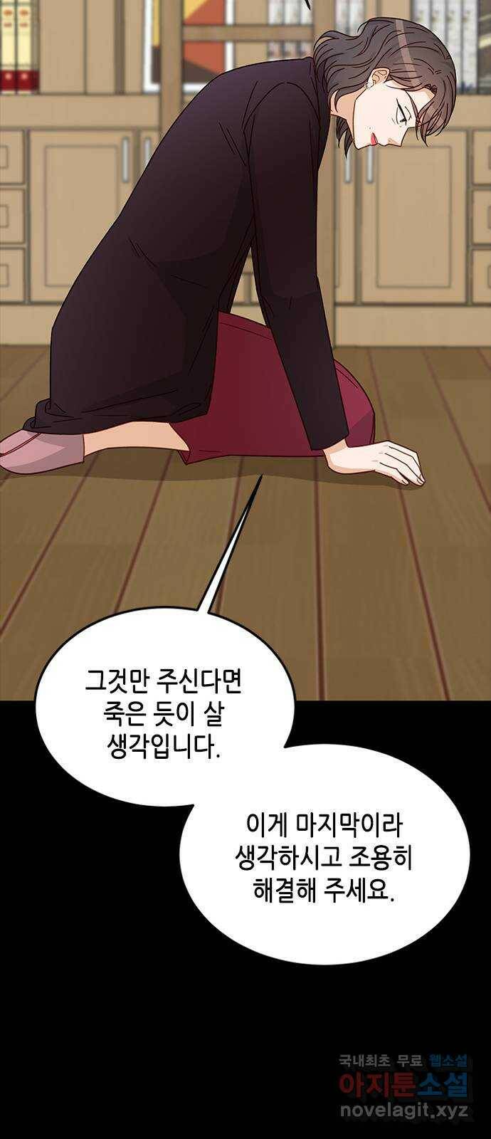 열녀박씨 계약결혼뎐 94화 12