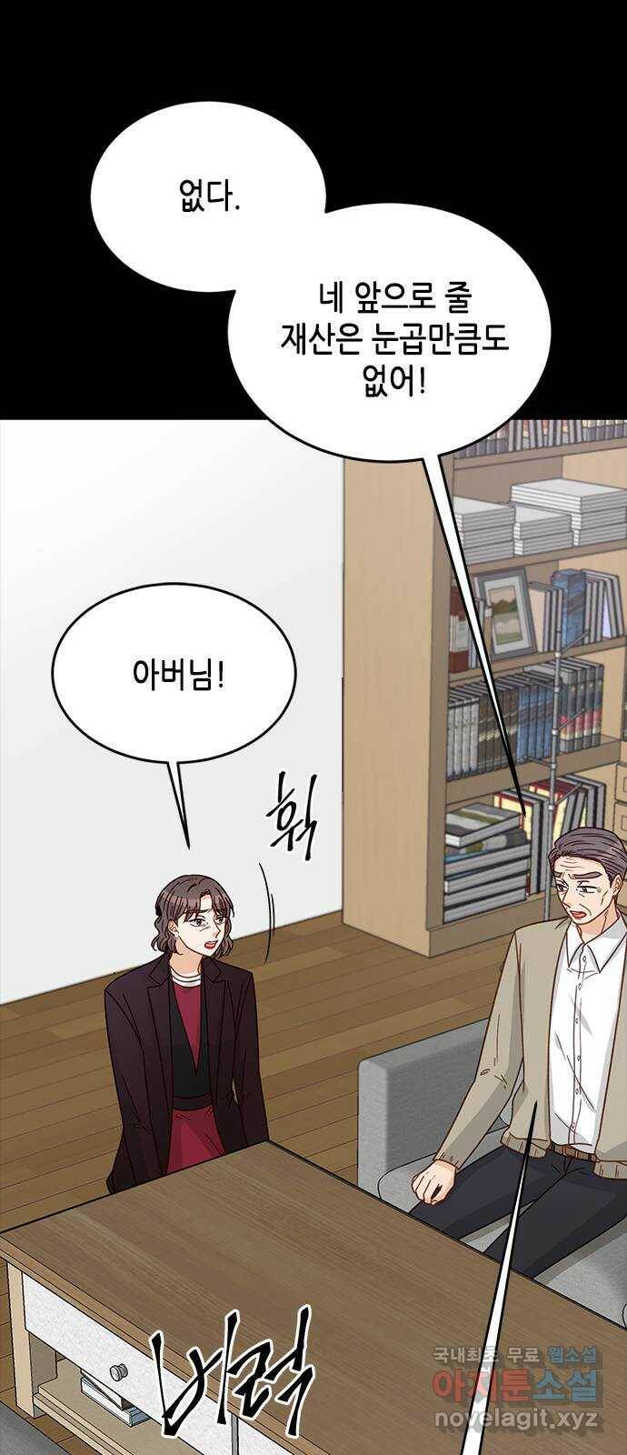 열녀박씨 계약결혼뎐 94화 13
