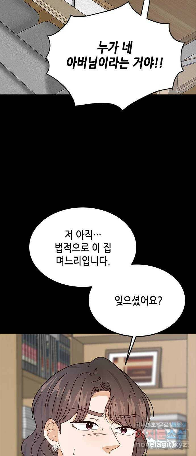 열녀박씨 계약결혼뎐 94화 14