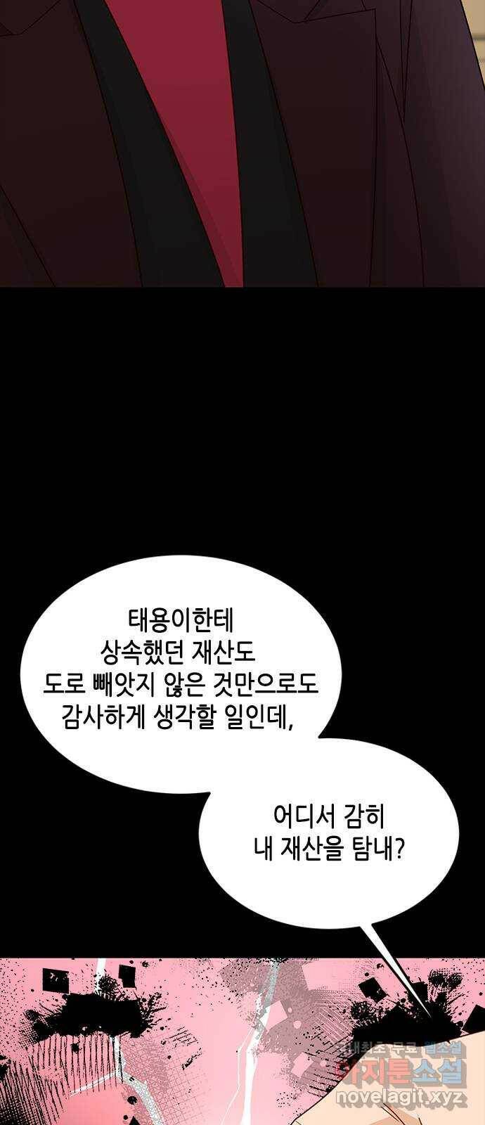 열녀박씨 계약결혼뎐 94화 18