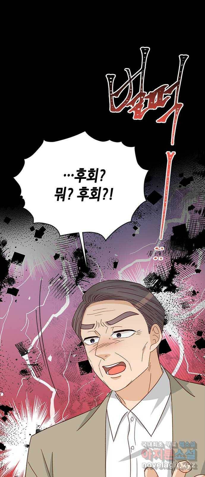 열녀박씨 계약결혼뎐 94화 21
