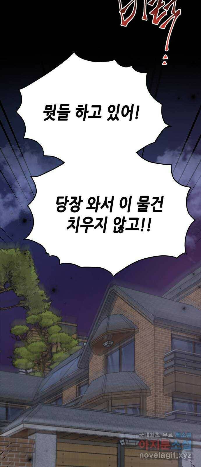 열녀박씨 계약결혼뎐 94화 23