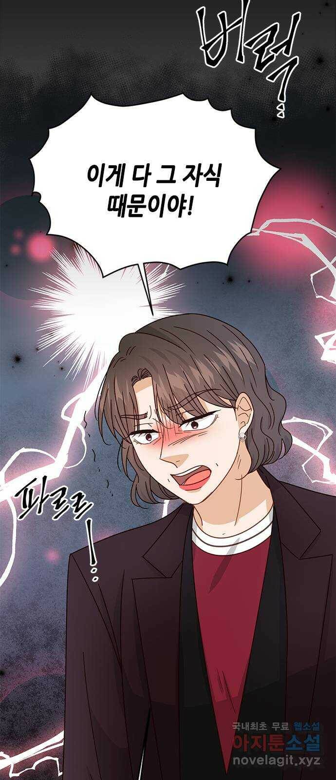 열녀박씨 계약결혼뎐 94화 29