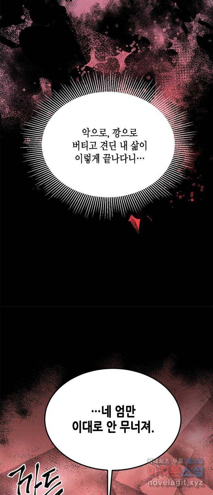 열녀박씨 계약결혼뎐 94화 35