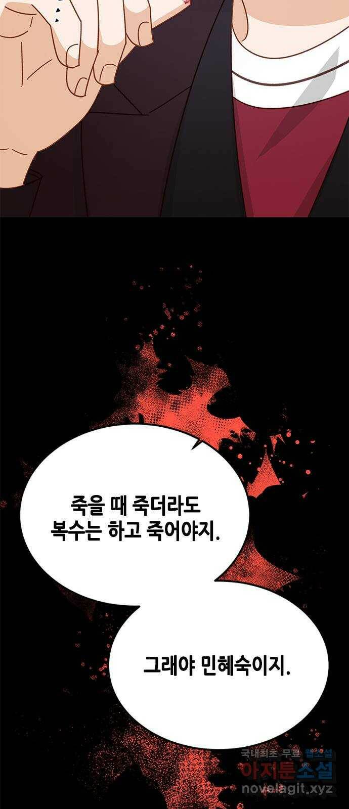 열녀박씨 계약결혼뎐 94화 39