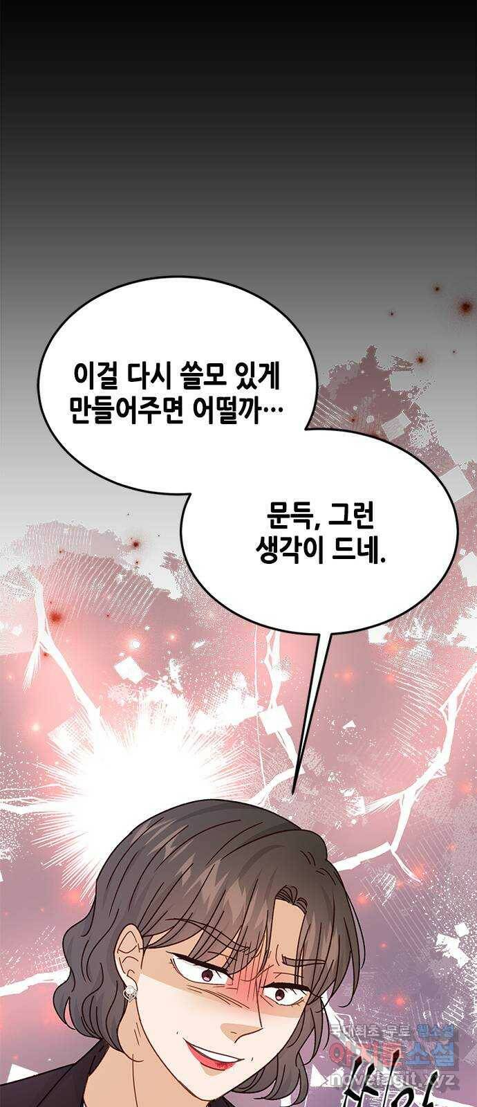 열녀박씨 계약결혼뎐 94화 42