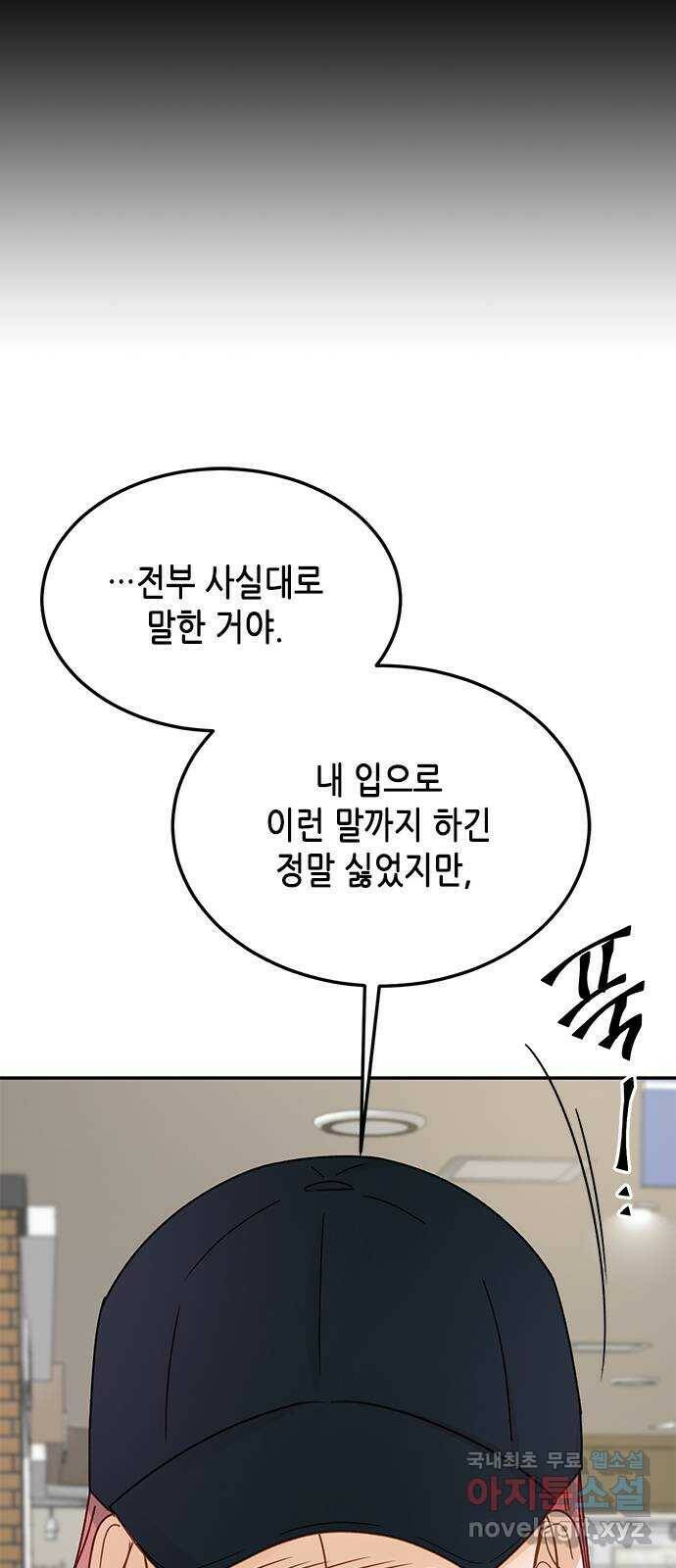 열녀박씨 계약결혼뎐 94화 44