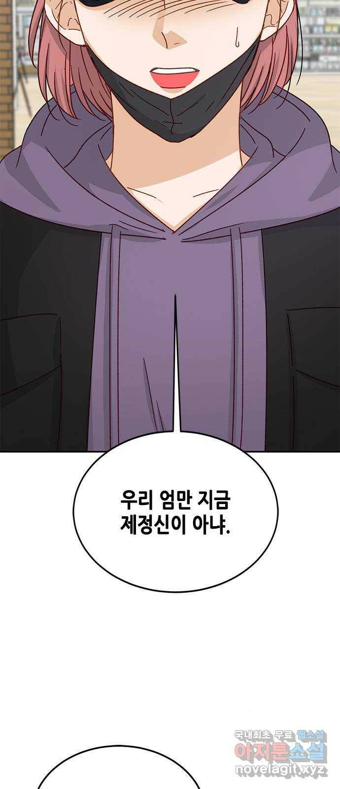 열녀박씨 계약결혼뎐 94화 45
