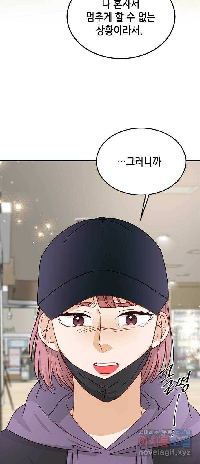 열녀박씨 계약결혼뎐 94화 47