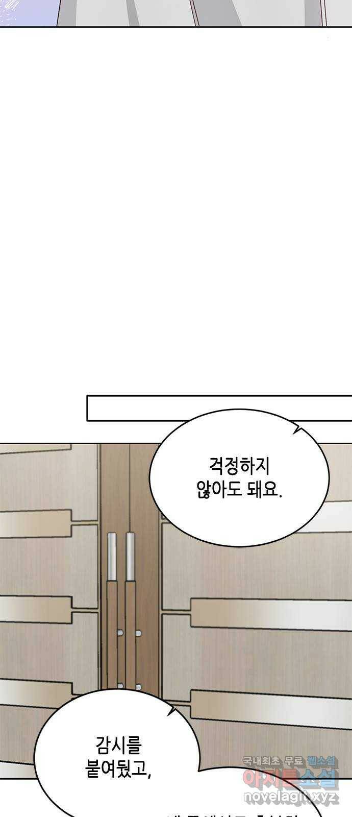 열녀박씨 계약결혼뎐 94화 50