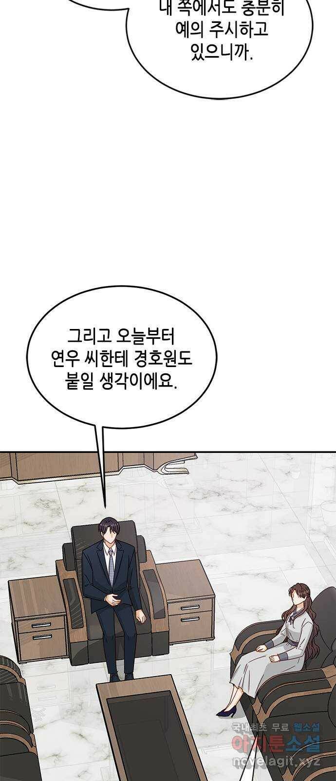 열녀박씨 계약결혼뎐 94화 51