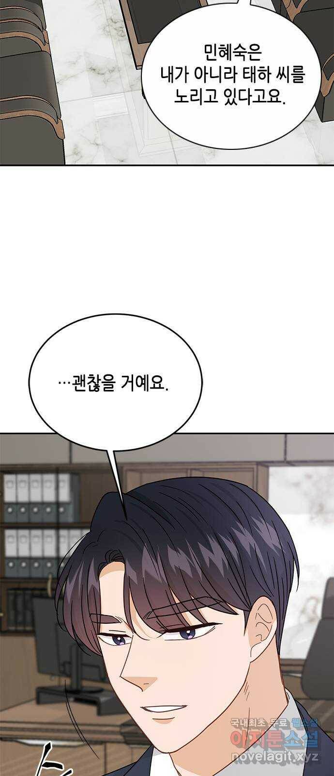열녀박씨 계약결혼뎐 94화 52