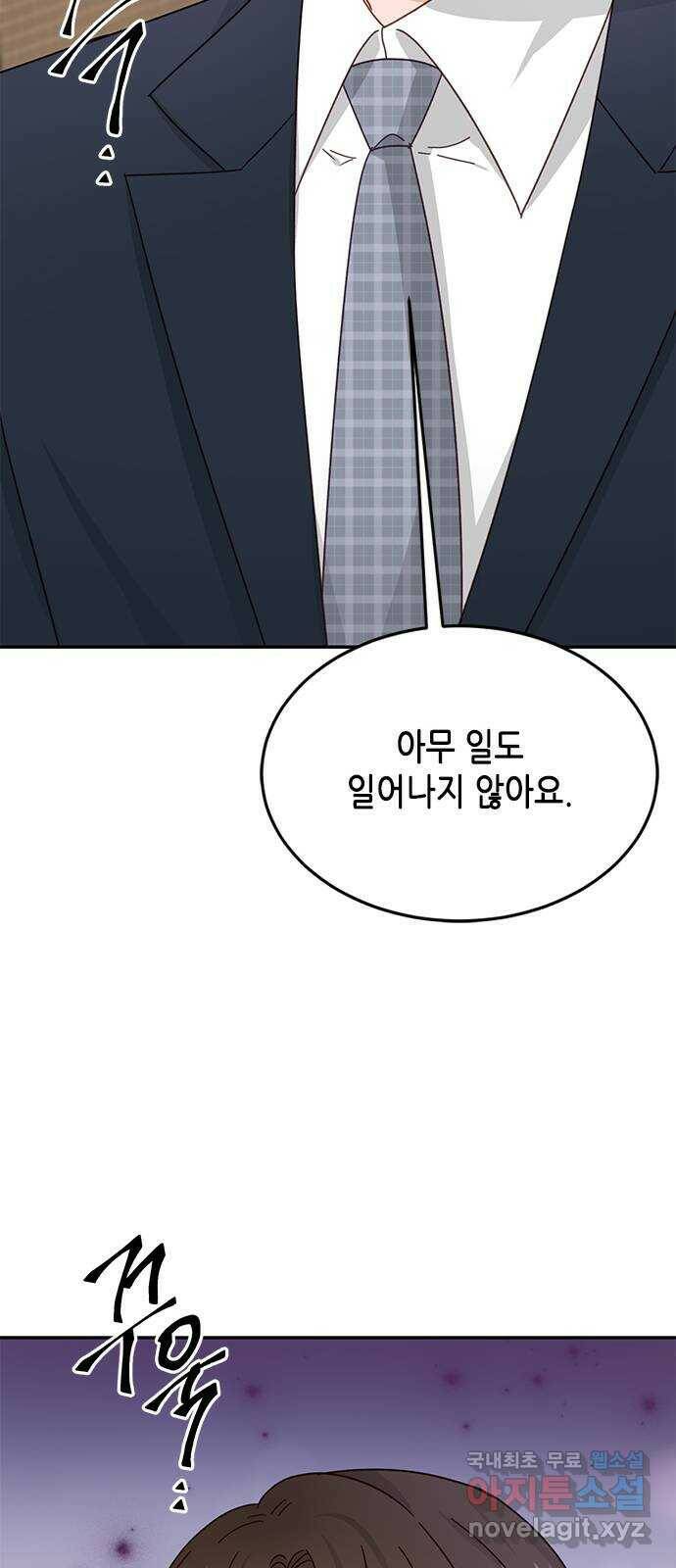 열녀박씨 계약결혼뎐 94화 53