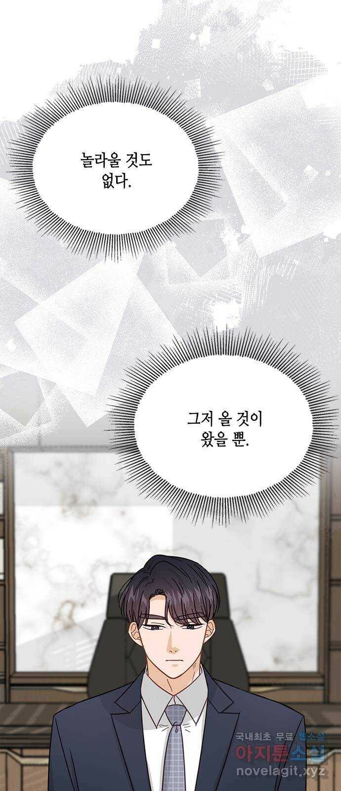 열녀박씨 계약결혼뎐 94화 55